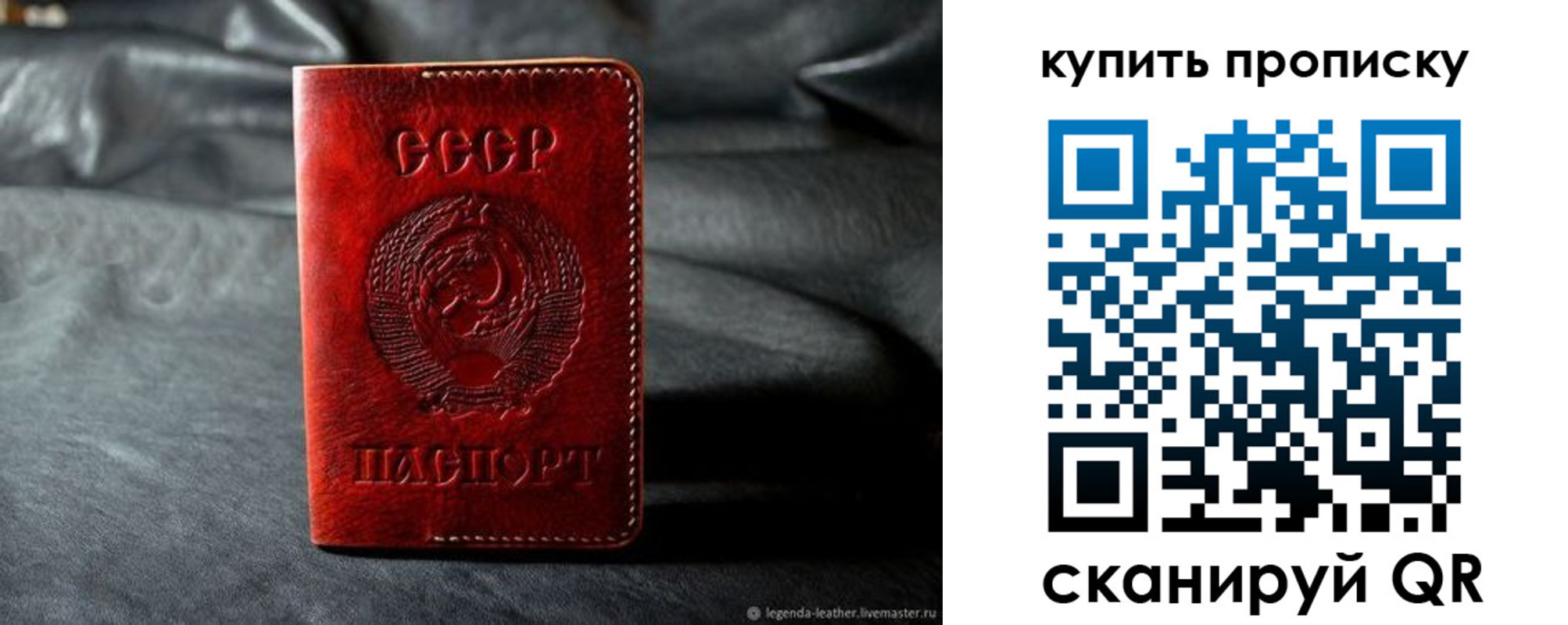 прописка штамп в Курганинске