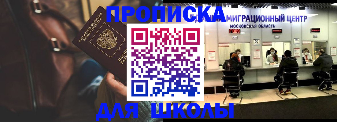 прописка для военкомата в Курганинске