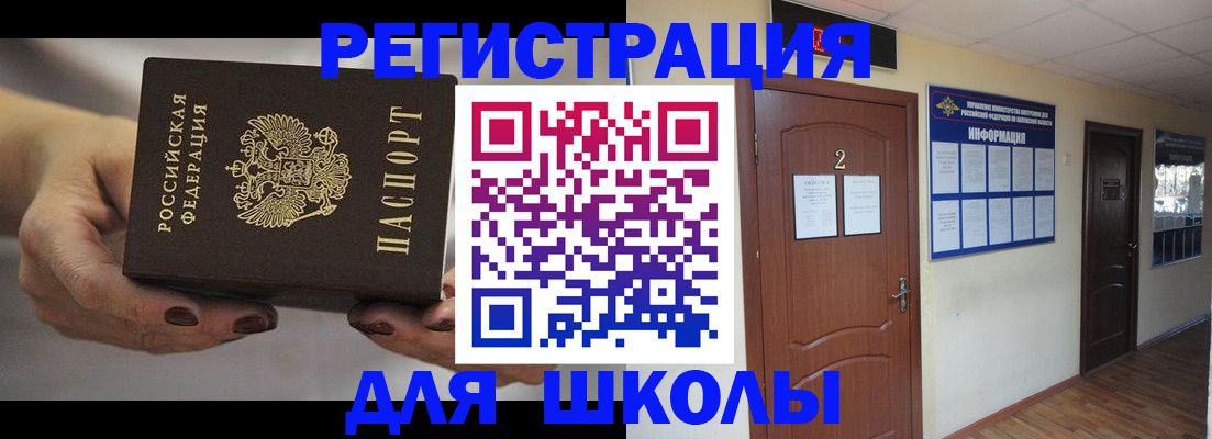 прописка штамп в Курганинске